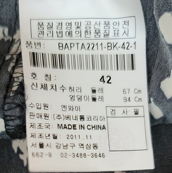 Stile Benetton Skort - Picture 7 of 8